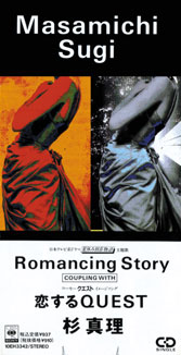 Romancing Story