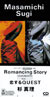 Romancing Story